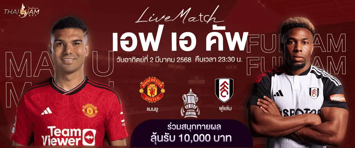โปรโมชั่น thaisiambet