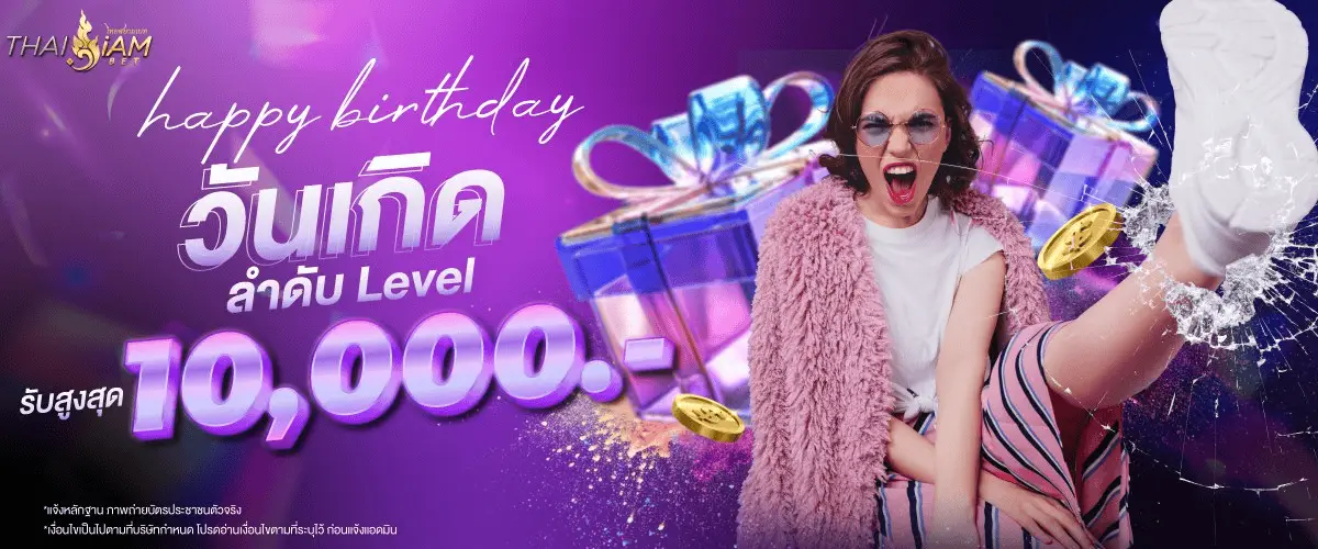 โปรโมชั่น thaisiambet