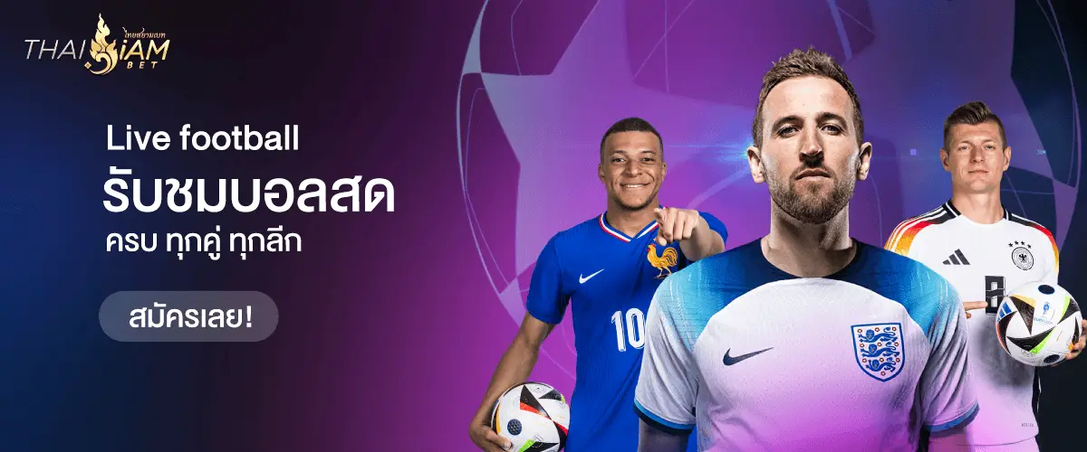 โปรโมชั่น thaisiambet